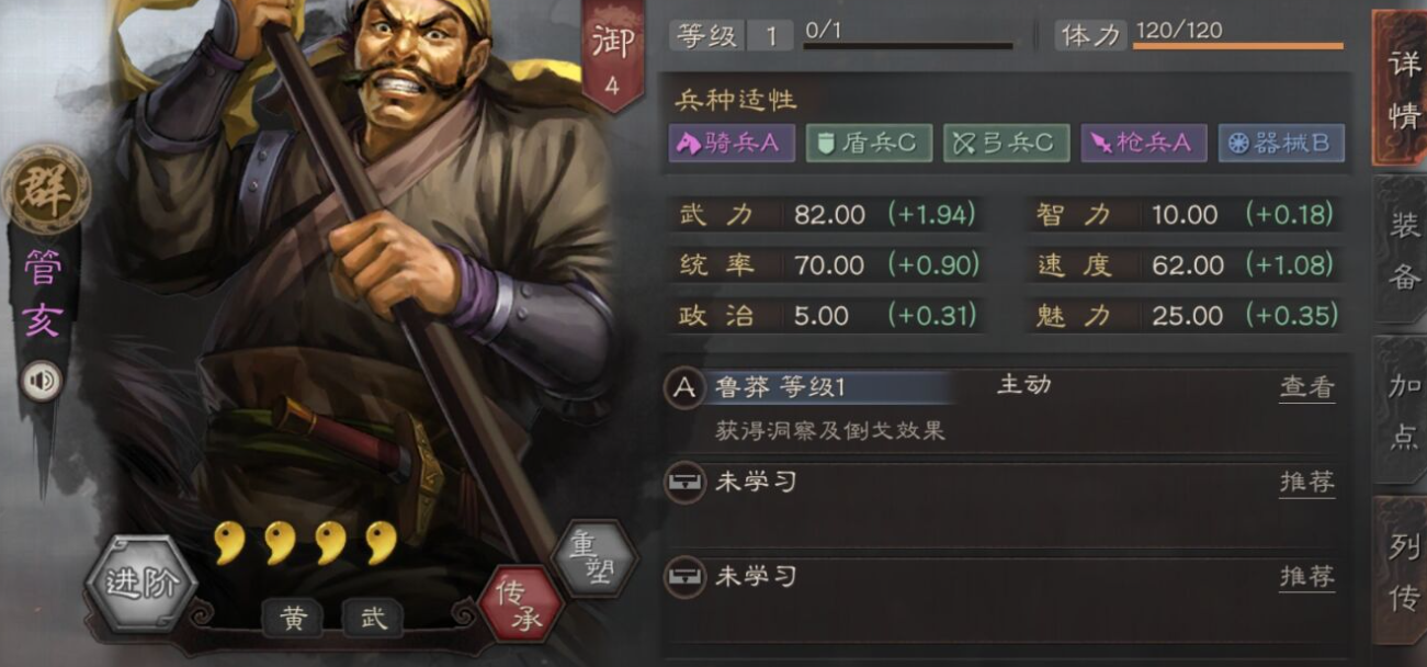 三国志战略版中的刘关张怎样获得
