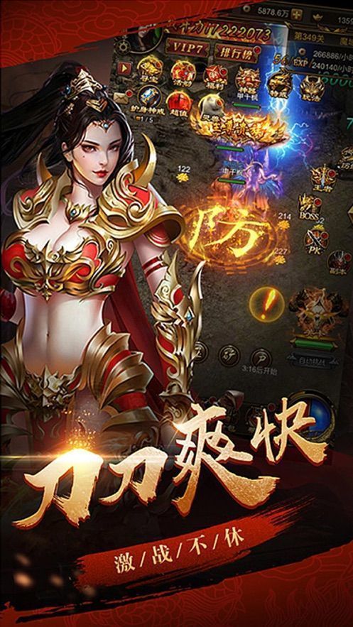 白虎传奇_截图1