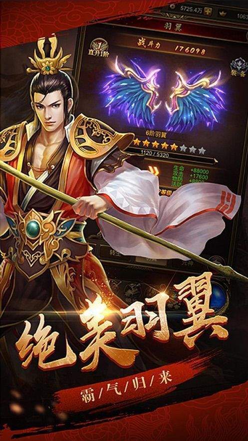 白虎传奇_截图2