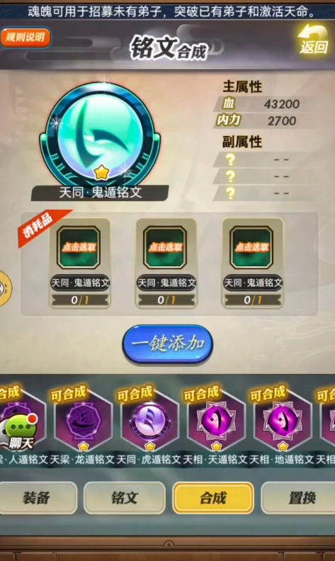 秦时明月手游强力推塔阵容该怎样搭配