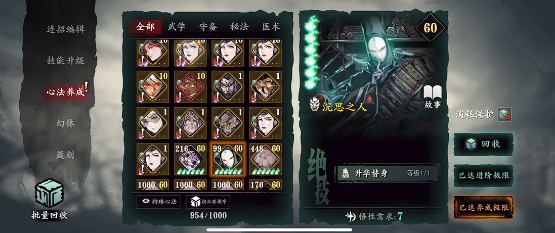 影之刃3有哪些附加能量可以选