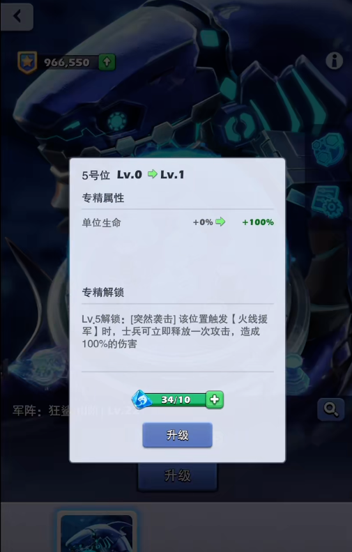 口袋奇兵如何在攻打遗迹中增加胜率