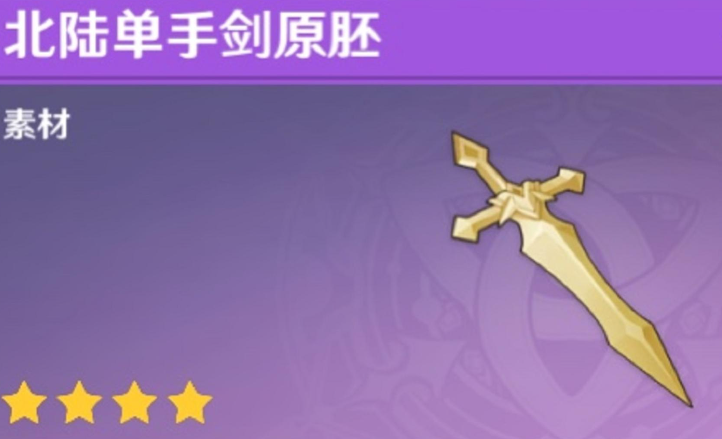 如何挑战原神深渊螺旋第六剑