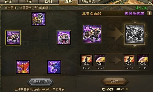何种方法可将攻城掠地分解为精粹 何种方法可将攻城掠地分解为精粹