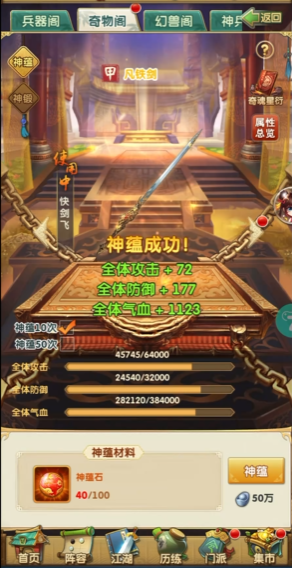 大掌门2有没有适合平民玩家的阵容