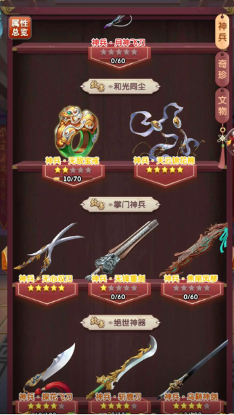大掌门2有没有适合平民玩家的阵容