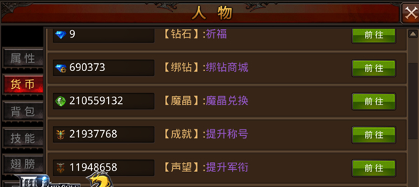 全民奇迹二的升级系统是怎样的