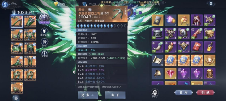 全民奇迹2里羽翼外观怎么得到 全民奇迹2里羽翼外观怎么得到