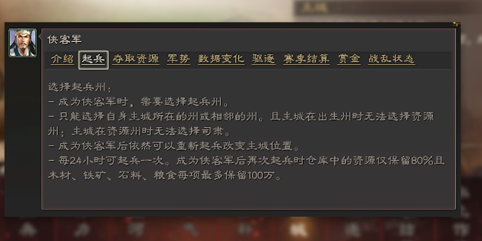 三国志战略版有什么办法能够增加城池的兵力 三国志战略版有什么办法能够增加城池的兵力
