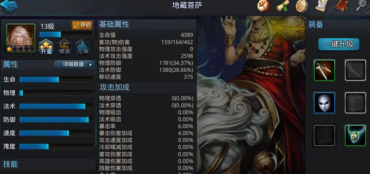 乱斗西游吸血流组合如何选择合适的英雄搭配