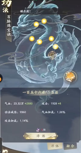 凡人修仙传人界篇轮回令获得方法有哪些