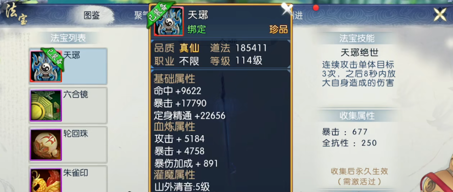 诛仙手游云梦技能流的使用技巧有哪些 诛仙手游云梦技能流的使用技巧有哪些