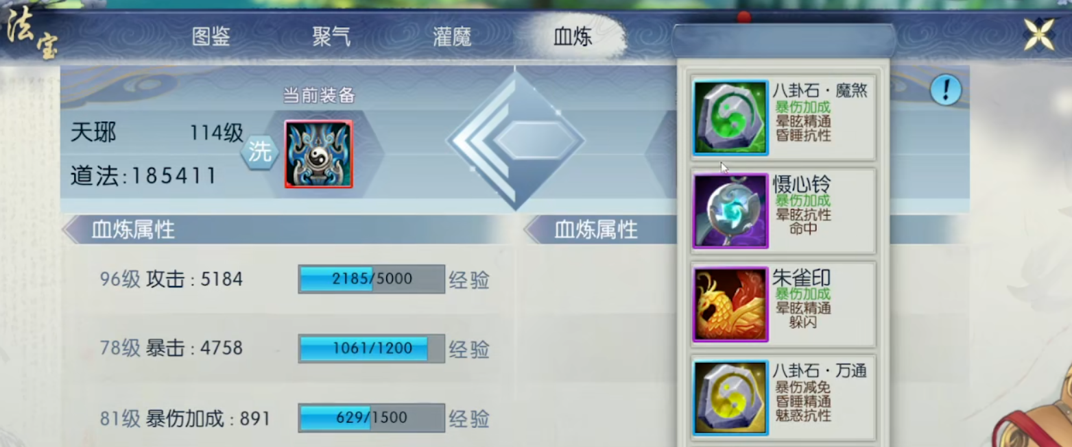 诛仙手游云梦技能流的使用技巧有哪些 诛仙手游云梦技能流的使用技巧有哪些