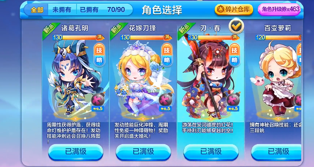 2022年天天酷跑最强的爆分组合是什么