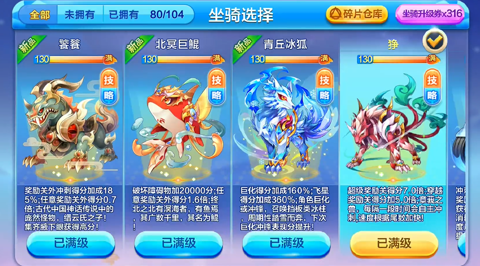 2022年天天酷跑最强的爆分组合是什么
