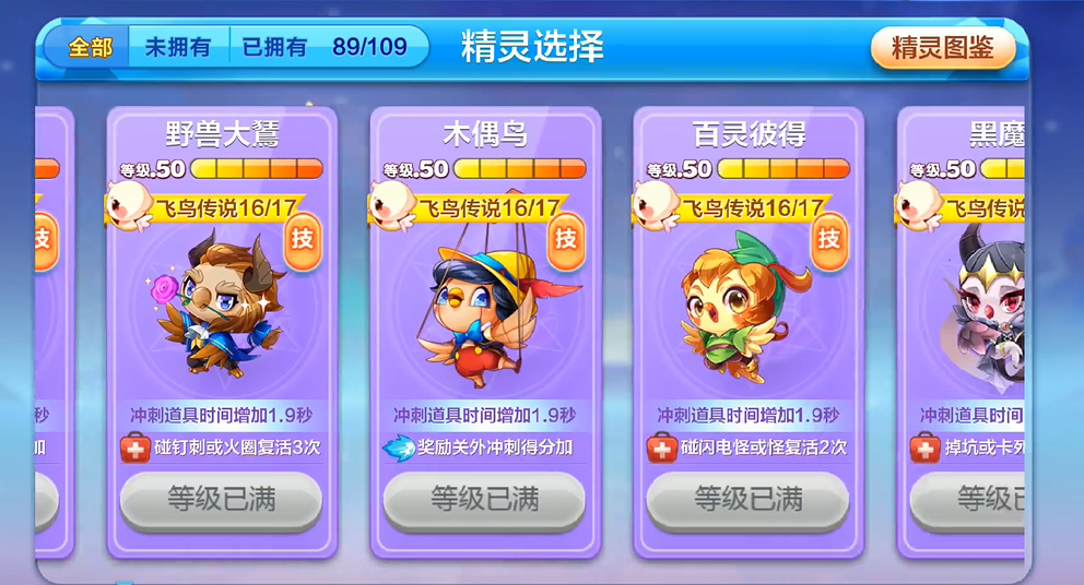 2022年天天酷跑最强的爆分组合是什么
