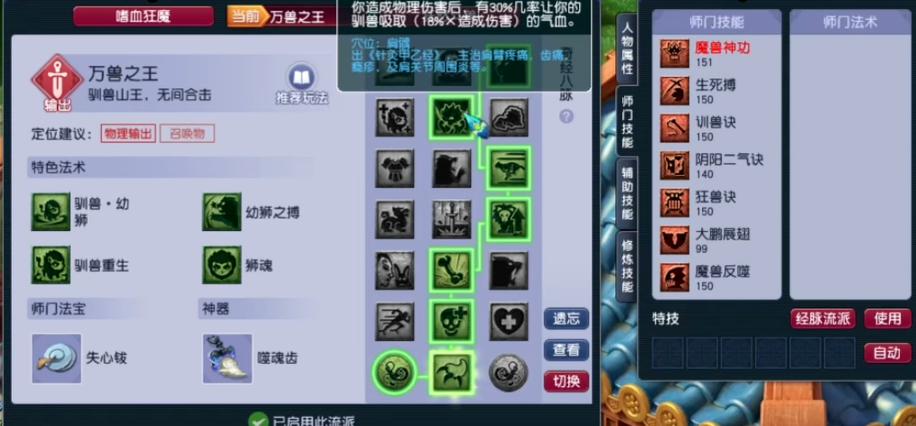 梦幻西游手游中哪个门派在抗打上有相对优势 梦幻西游手游中哪个门派在抗打上有相对优势