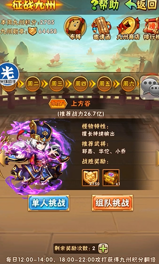少年三国志后期决战中如何保证胜利 少年三国志后期决战中如何保证胜利