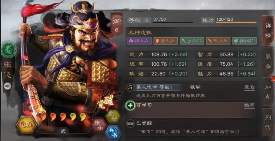 三国志战略版三势陆怕应该注意哪些战斗细节 三国志战略版三势陆怕应该注意哪些战斗细节