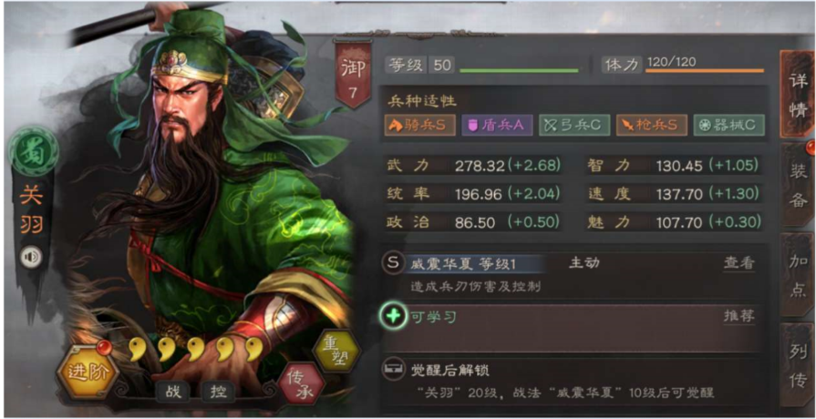 三国志战略版三势陆怕应该注意哪些战斗细节 三国志战略版三势陆怕应该注意哪些战斗细节
