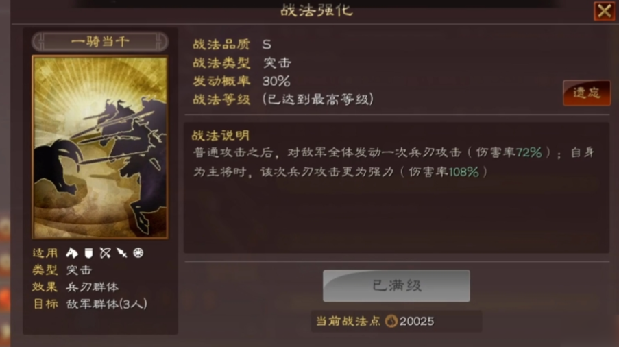 三国志战略版群雄的搭配有哪些优势和劣势 三国志战略版群雄的搭配有哪些优势和劣势