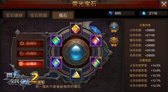 全民奇迹守护神有没有连续登录的奖励