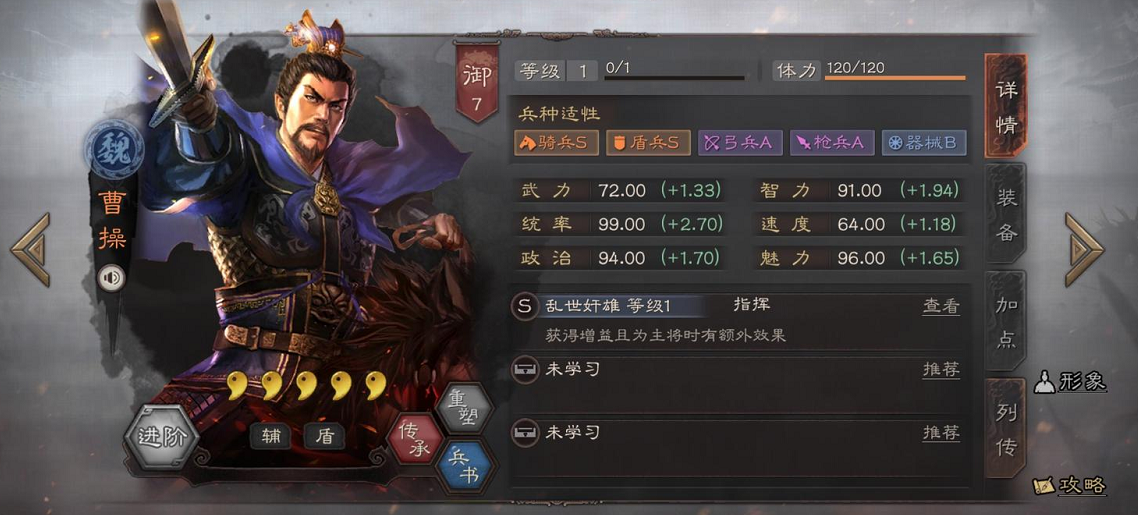 三国志战略版有什么策略可以克制五虎枪 三国志战略版有什么策略可以克制五虎枪