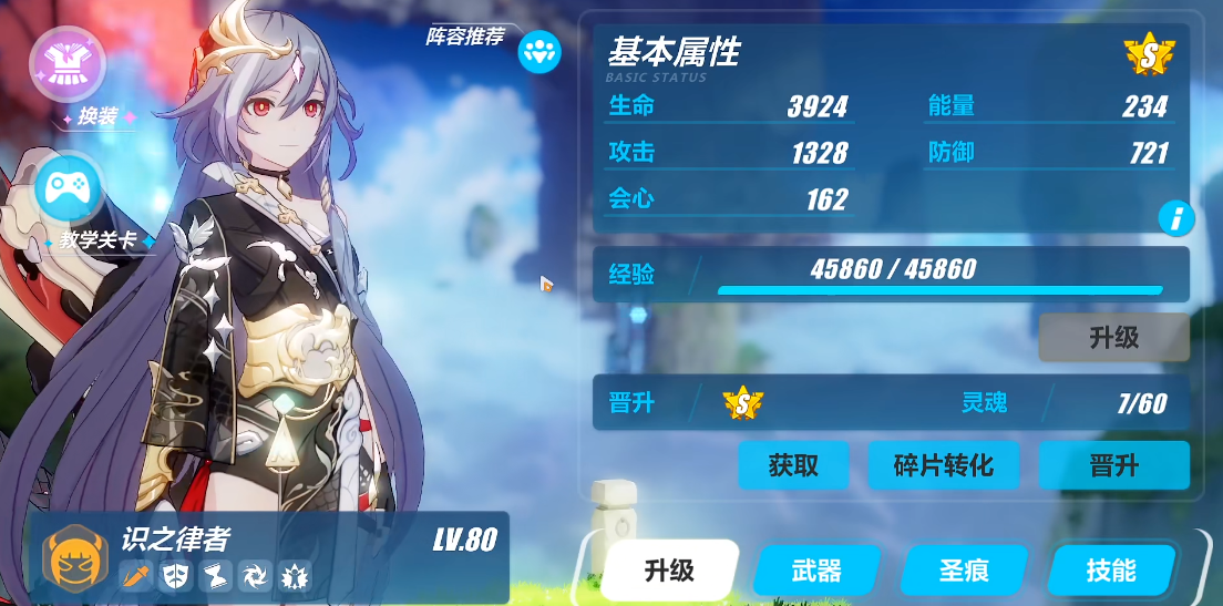 崩坏3空之律者的技能有多强 崩坏3空之律者的技能有多强