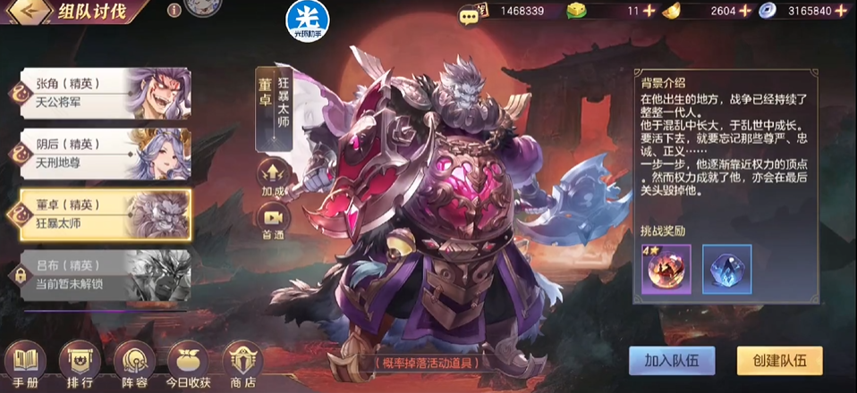 三国志幻想大陆平民邓艾的武力如何