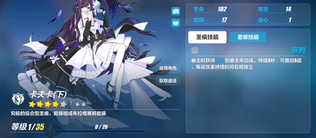 崩坏3有什么方法可以集齐s福石