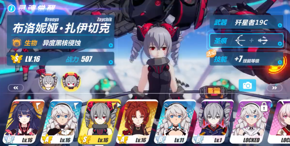 崩坏3有什么方法可以集齐s福石