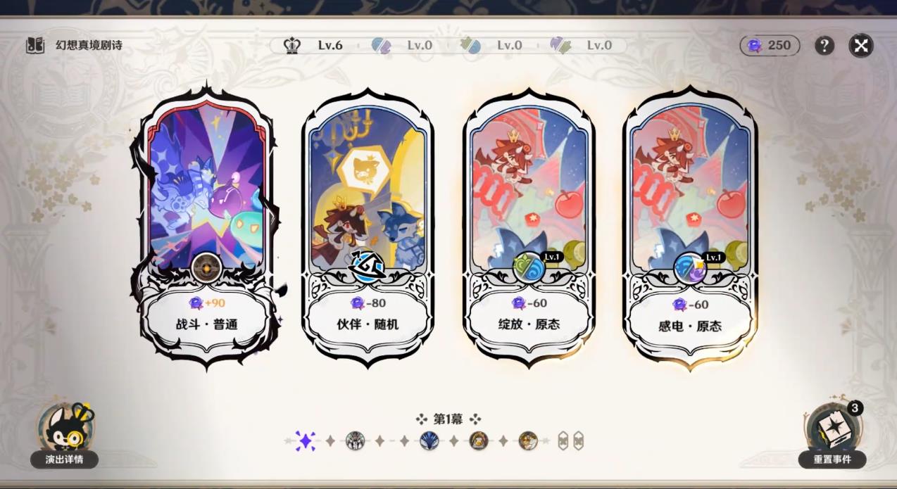 如何快速解锁原神的皇女角色
