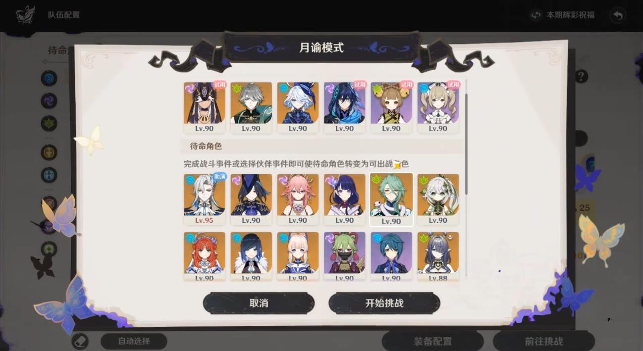 如何快速解锁原神的皇女角色