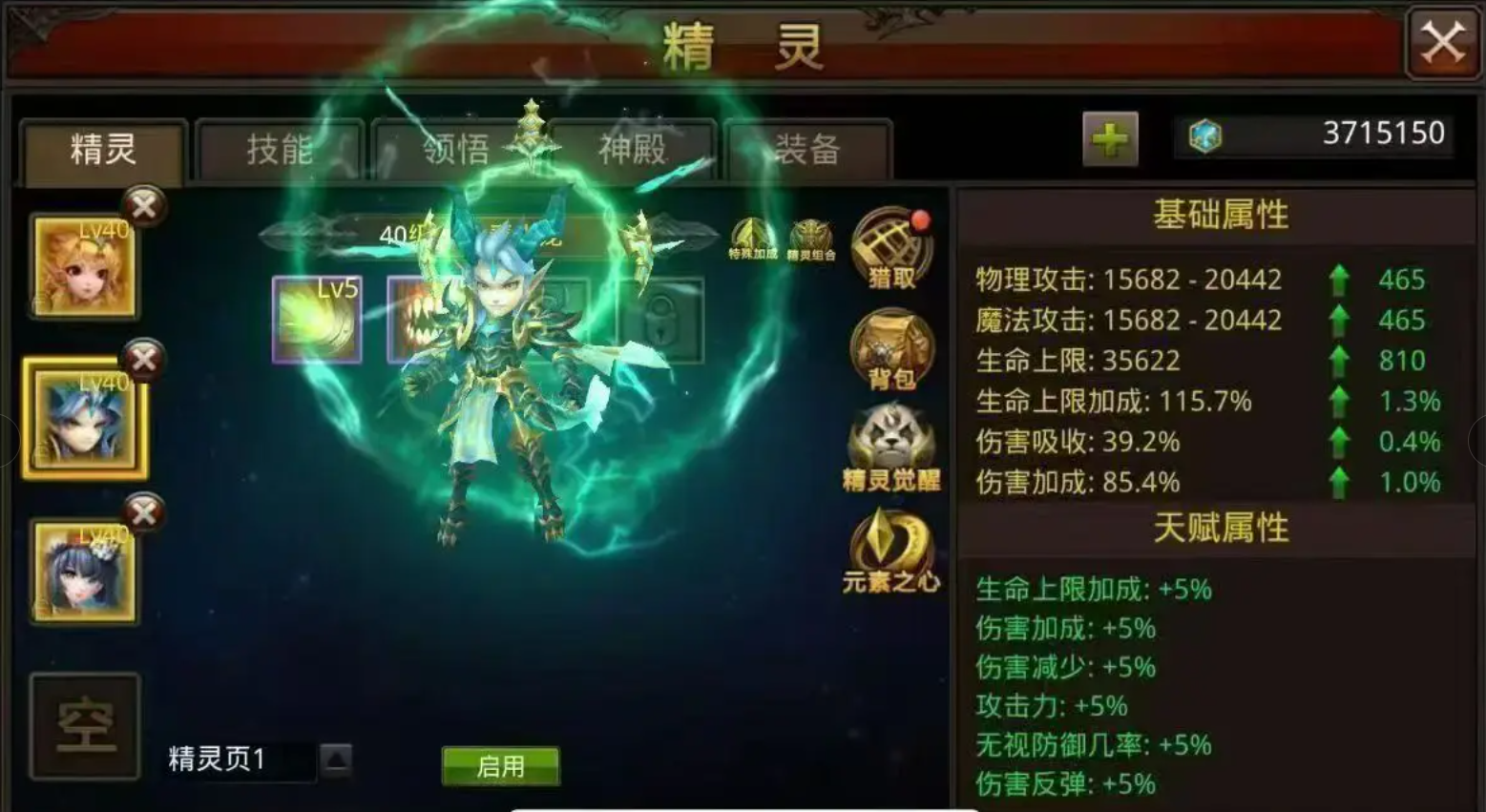 全民奇迹精灵骷髅王有哪些属性 全民奇迹精灵骷髅王有哪些属性