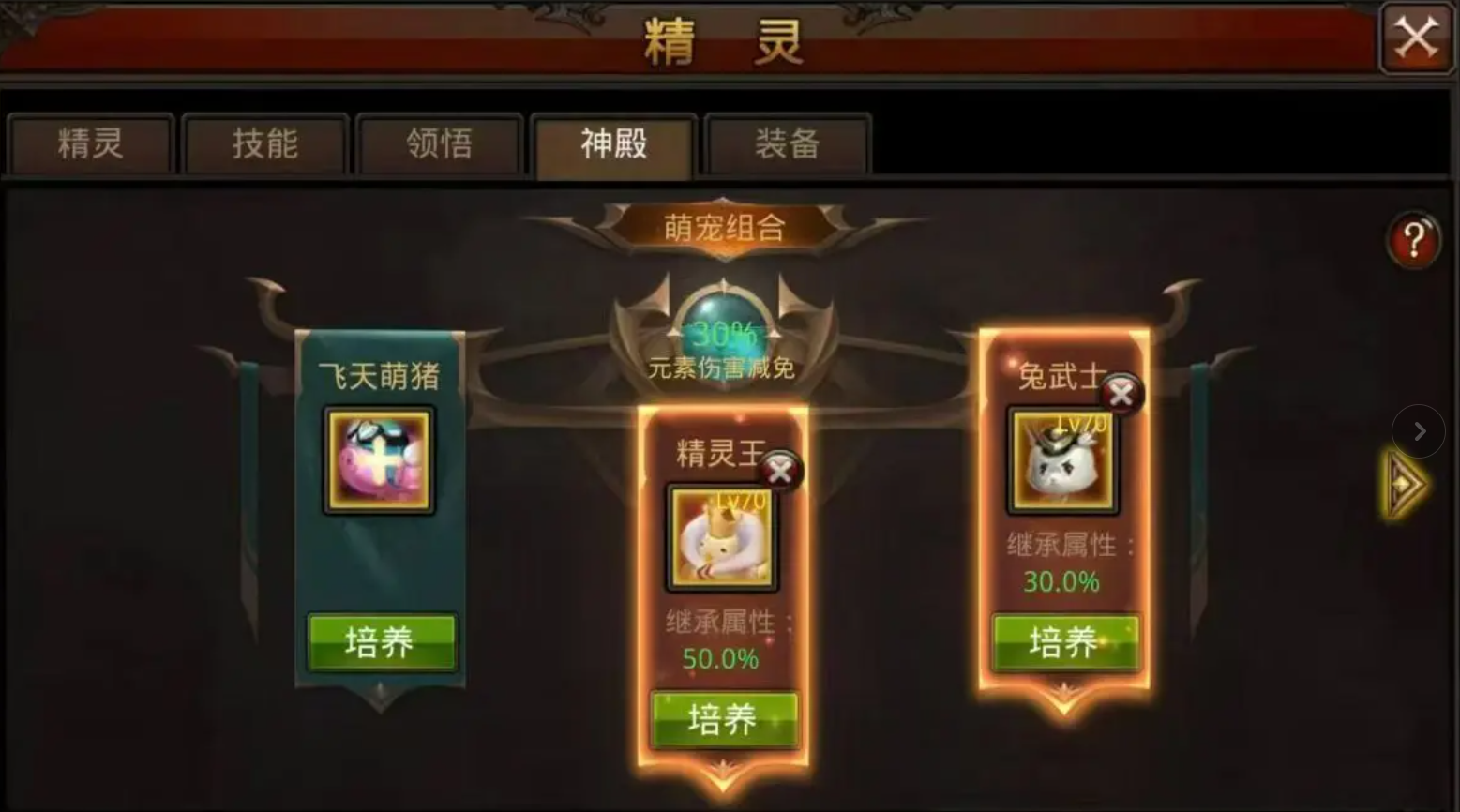 全民奇迹精灵骷髅王有哪些属性 全民奇迹精灵骷髅王有哪些属性