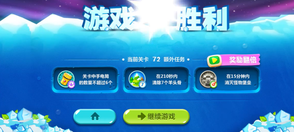 保卫萝卜2100关有什么特别的策略