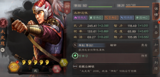 三国志战略版吕布适合用什么兵书