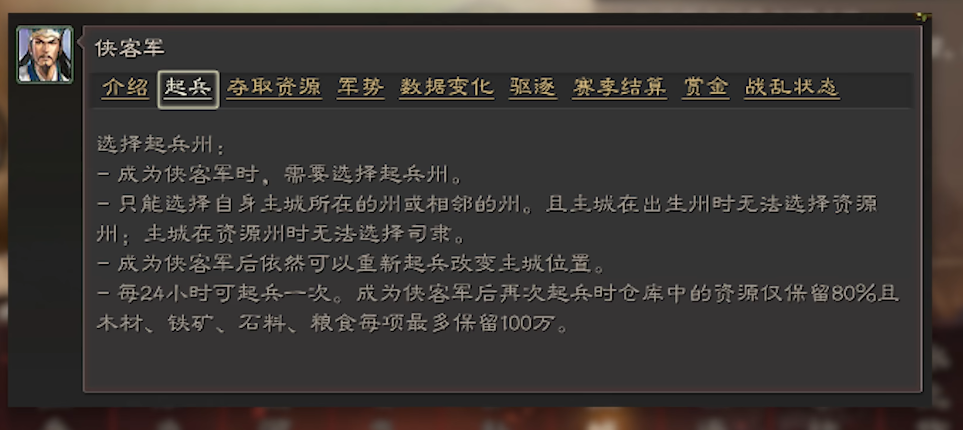 三国志战略版s5怎样应对新蜀弓
