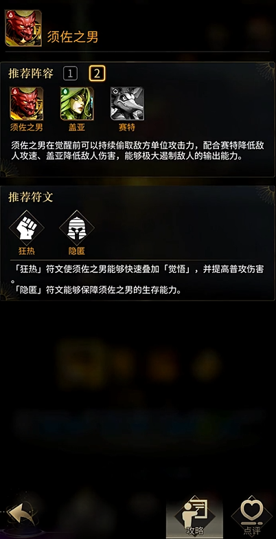 勇士与旅途套装应该如何获得