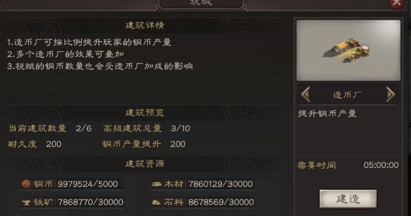 三国志战略版s5怎样应对新蜀弓 三国志战略版s5怎样应对新蜀弓