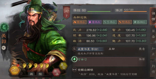 如何在三国志战略版中防止被他人攻击
