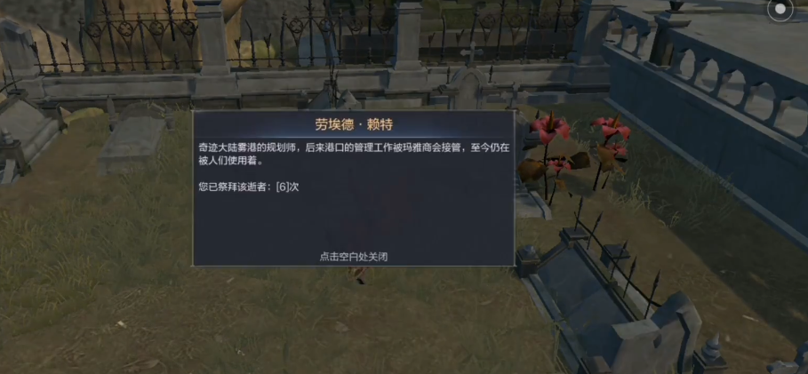 全民奇迹2隐藏任务有什么值得注意的地方 全民奇迹2隐藏任务有什么值得注意的地方