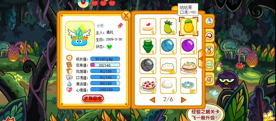请问摩尔庄园手游中洛克如何接受礼物 请问摩尔庄园手游中洛克如何接受礼物