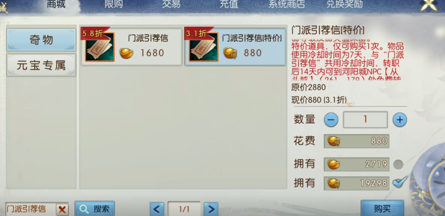 如何在诛仙手游中使用云梦pk宠物技能