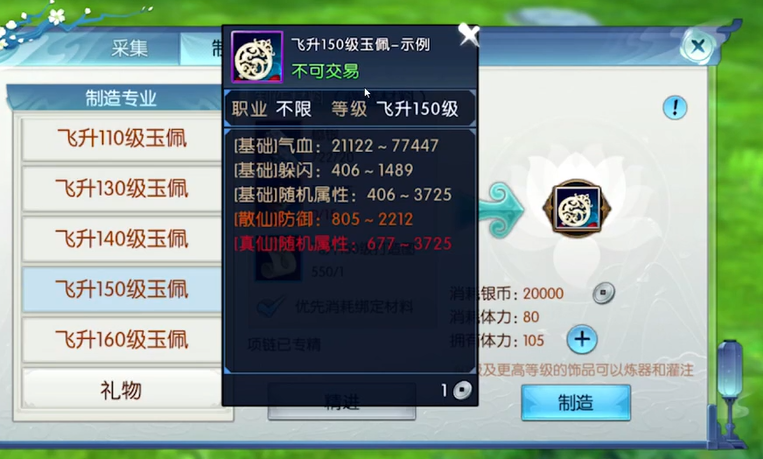 诛仙手游中灵犀孔雀明王如何加点 诛仙手游中灵犀孔雀明王如何加点