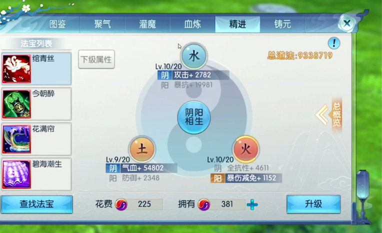 诛仙手游中灵犀孔雀明王如何加点 诛仙手游中灵犀孔雀明王如何加点