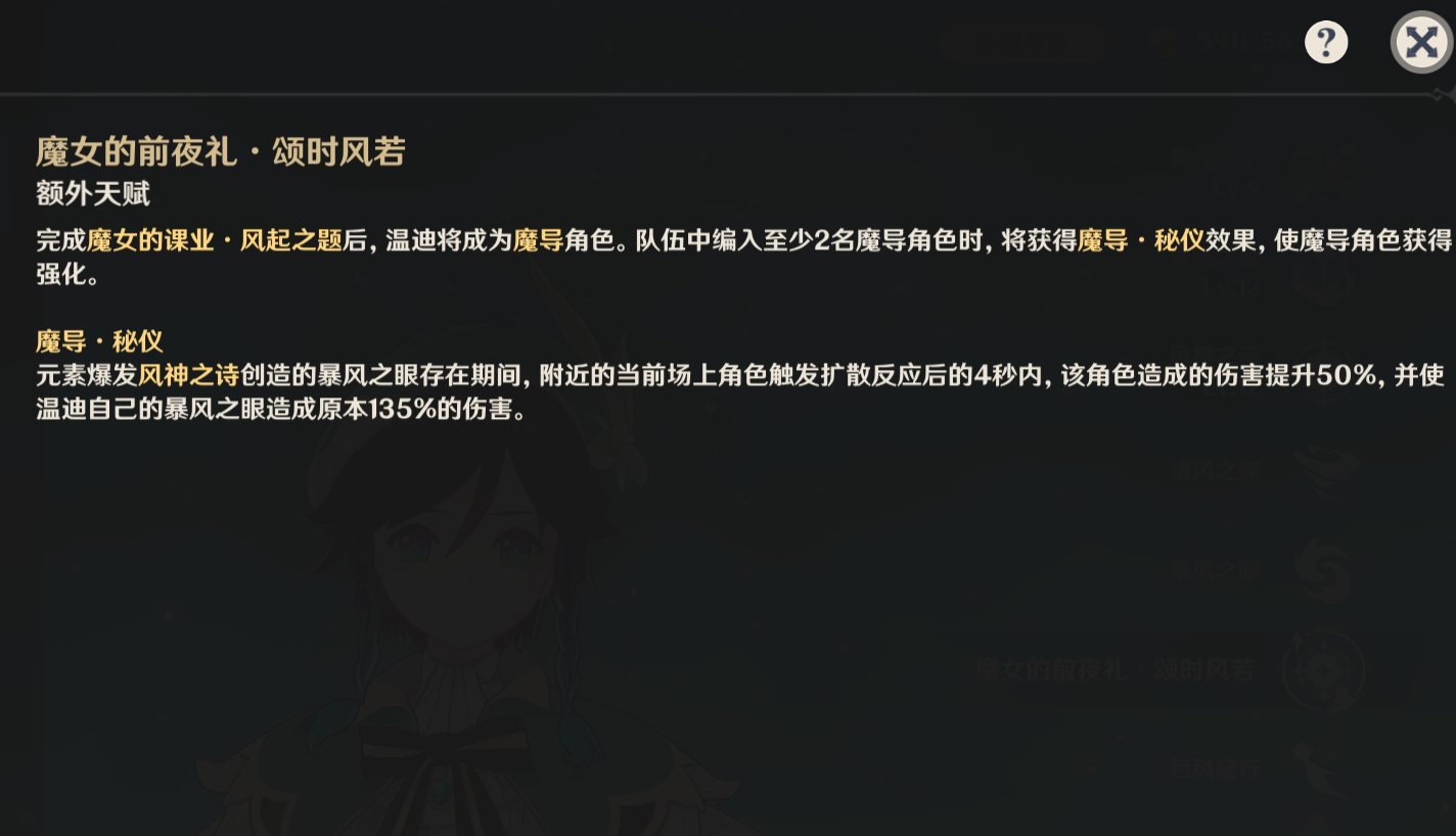 原神止水裂缝中的梦的谜题应该如何解答