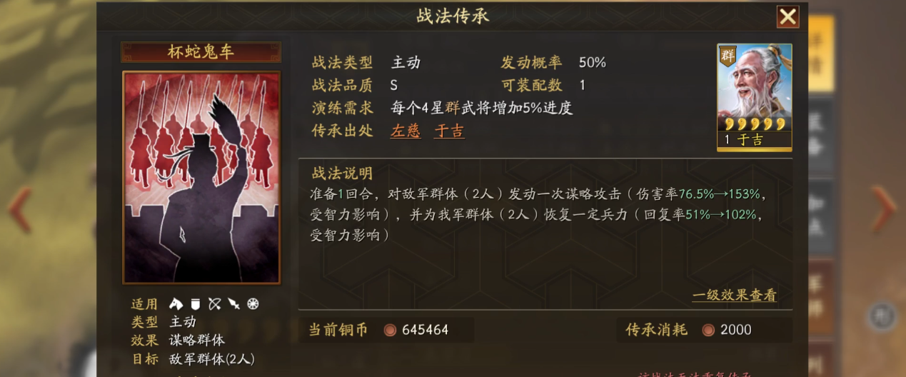 三国志战略版讨贼令对游戏体验的影响有多大 三国志战略版讨贼令对游戏体验的影响有多大