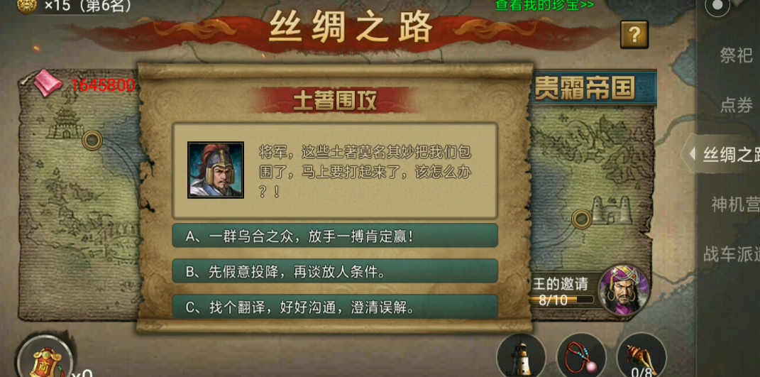 攻城掠地300主线任务是什么