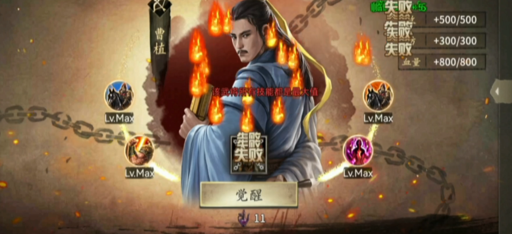 攻城掠地300主线任务是什么